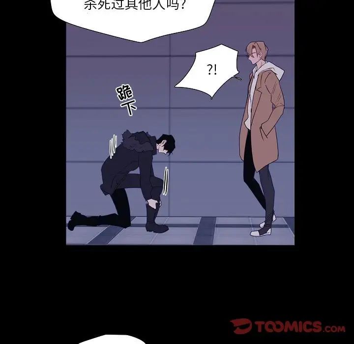 自帶香氣的男人第98話