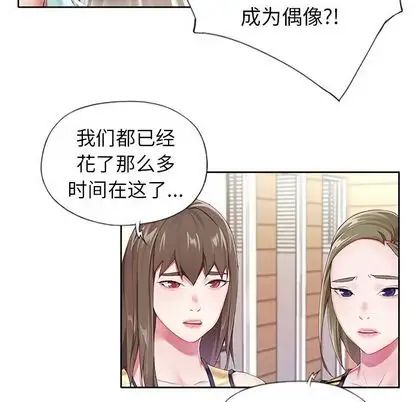 偶像养成记第4话