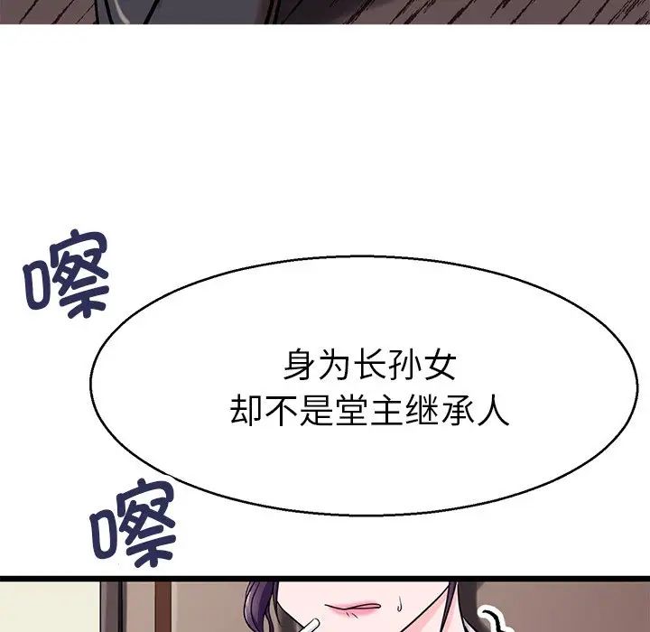 教义第19話