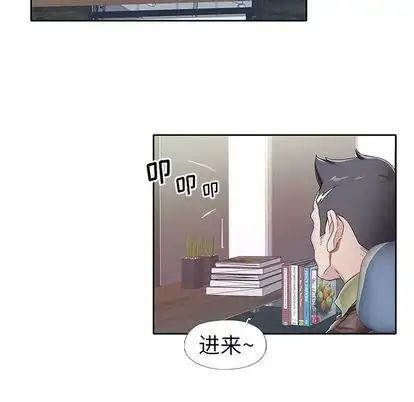 偶像养成记第4话