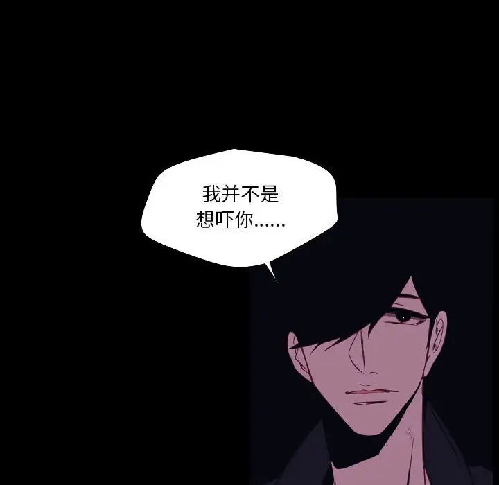 自帶香氣的男人第98話
