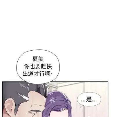 偶像養成記第4话