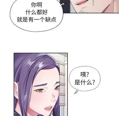 偶像养成记第4话
