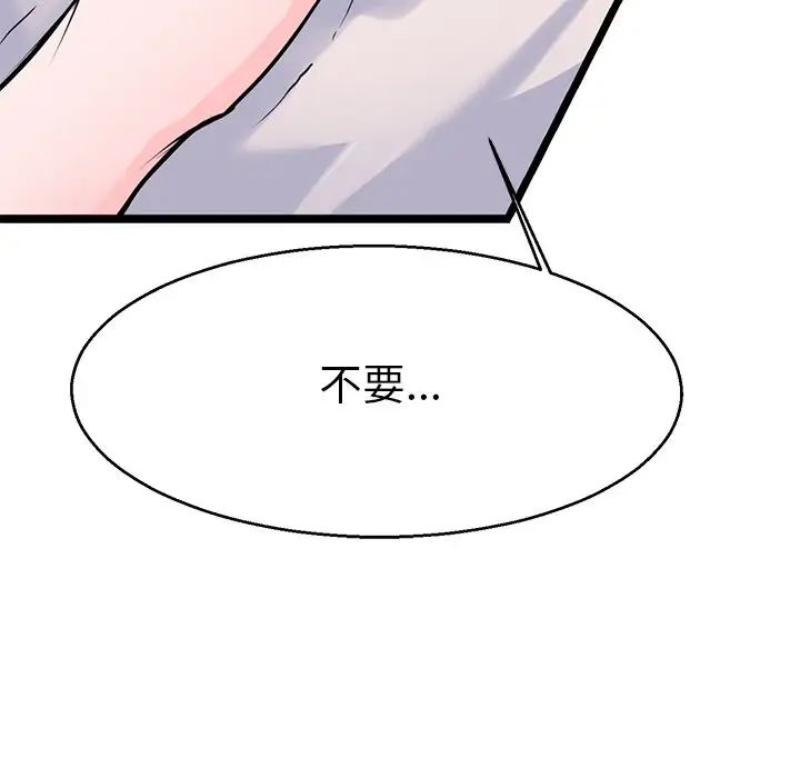教义第19话