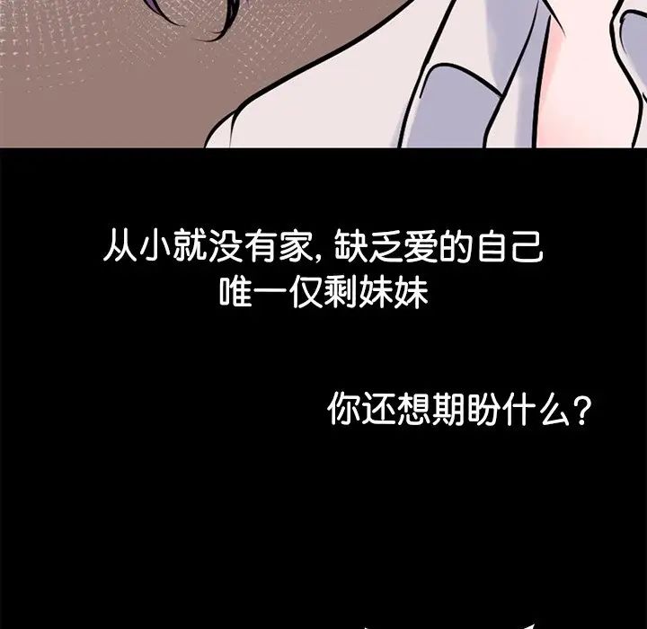 教义第19话