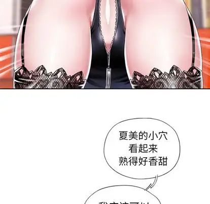 偶像养成记第4话