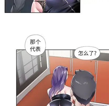 偶像养成记第4话