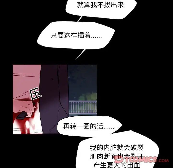 自帶香氣的男人第99話