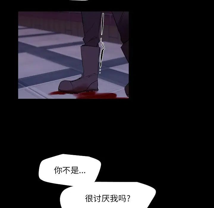 自帶香氣的男人第99話