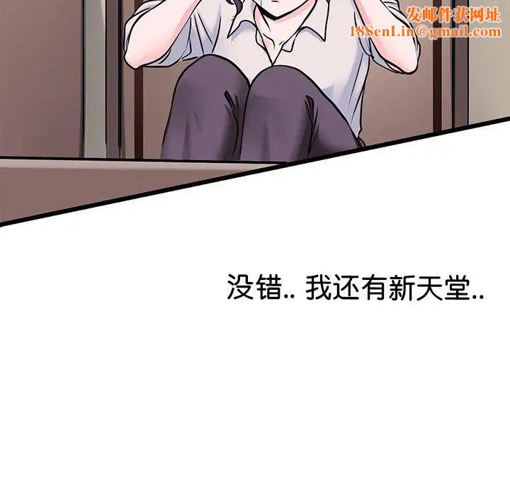 教义第19话