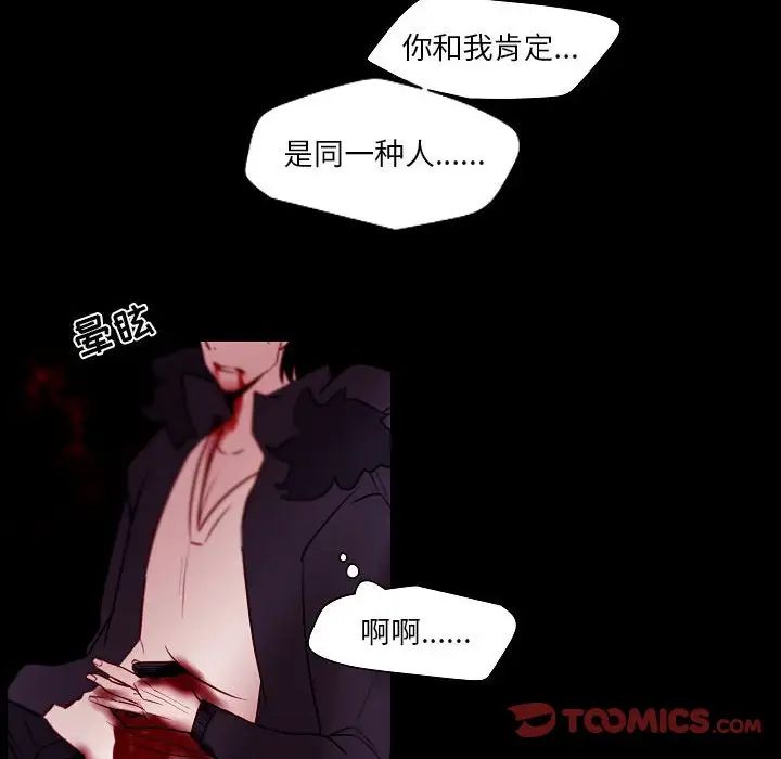 自帶香氣的男人第99話
