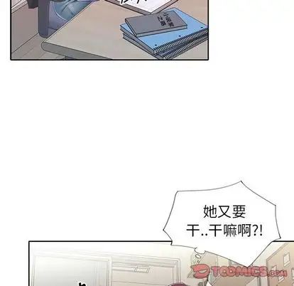 偶像养成记第4话