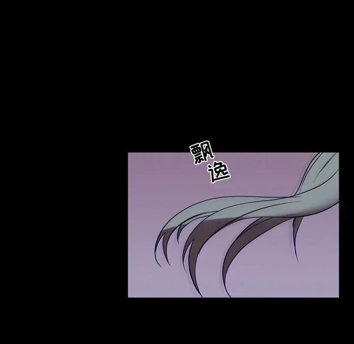 自帶香氣的男人第99話