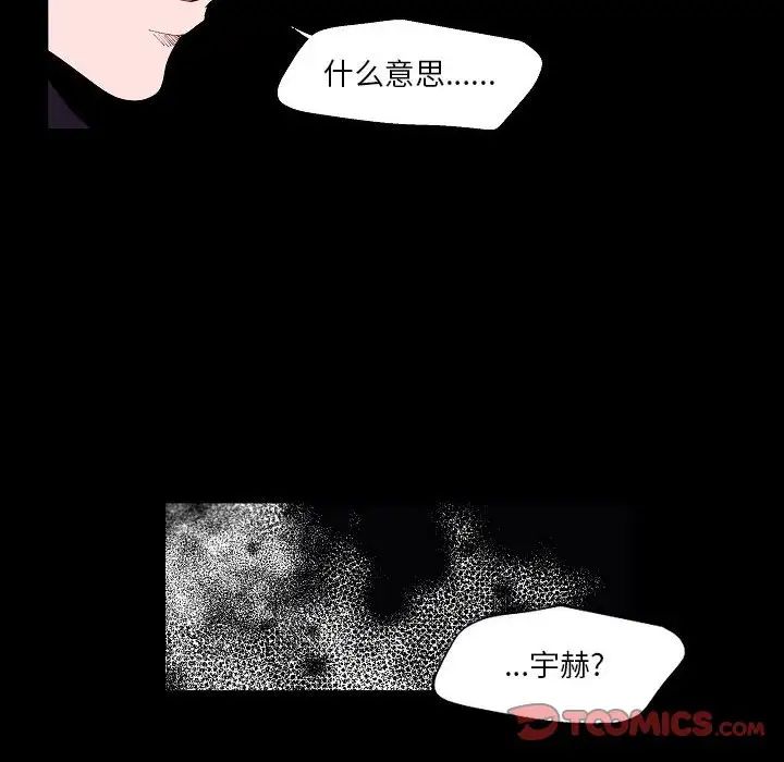 自带香气的男人第99话