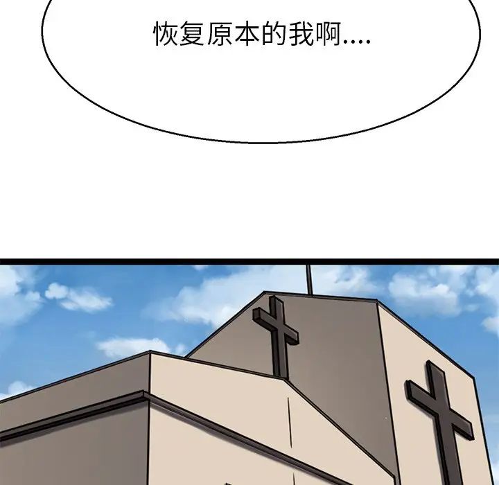 教义第19话