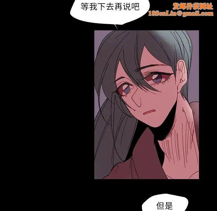 自帶香氣的男人第99話