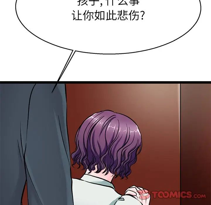 教义第19话
