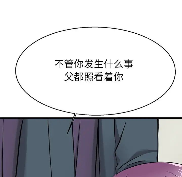 教义第19话