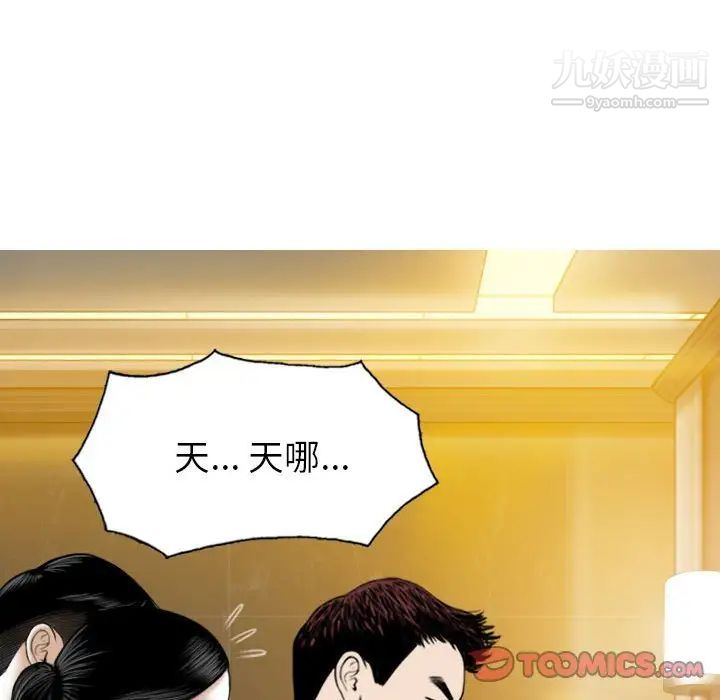 因缘第11话