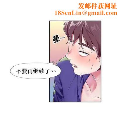 偶像養成記第4话