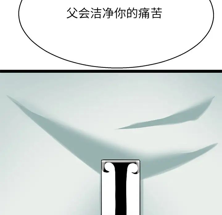 教义第19话