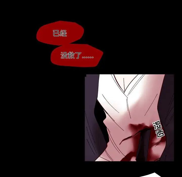 自帶香氣的男人第99話