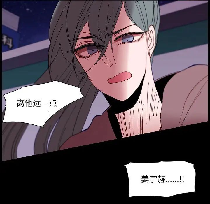 自帶香氣的男人第99話