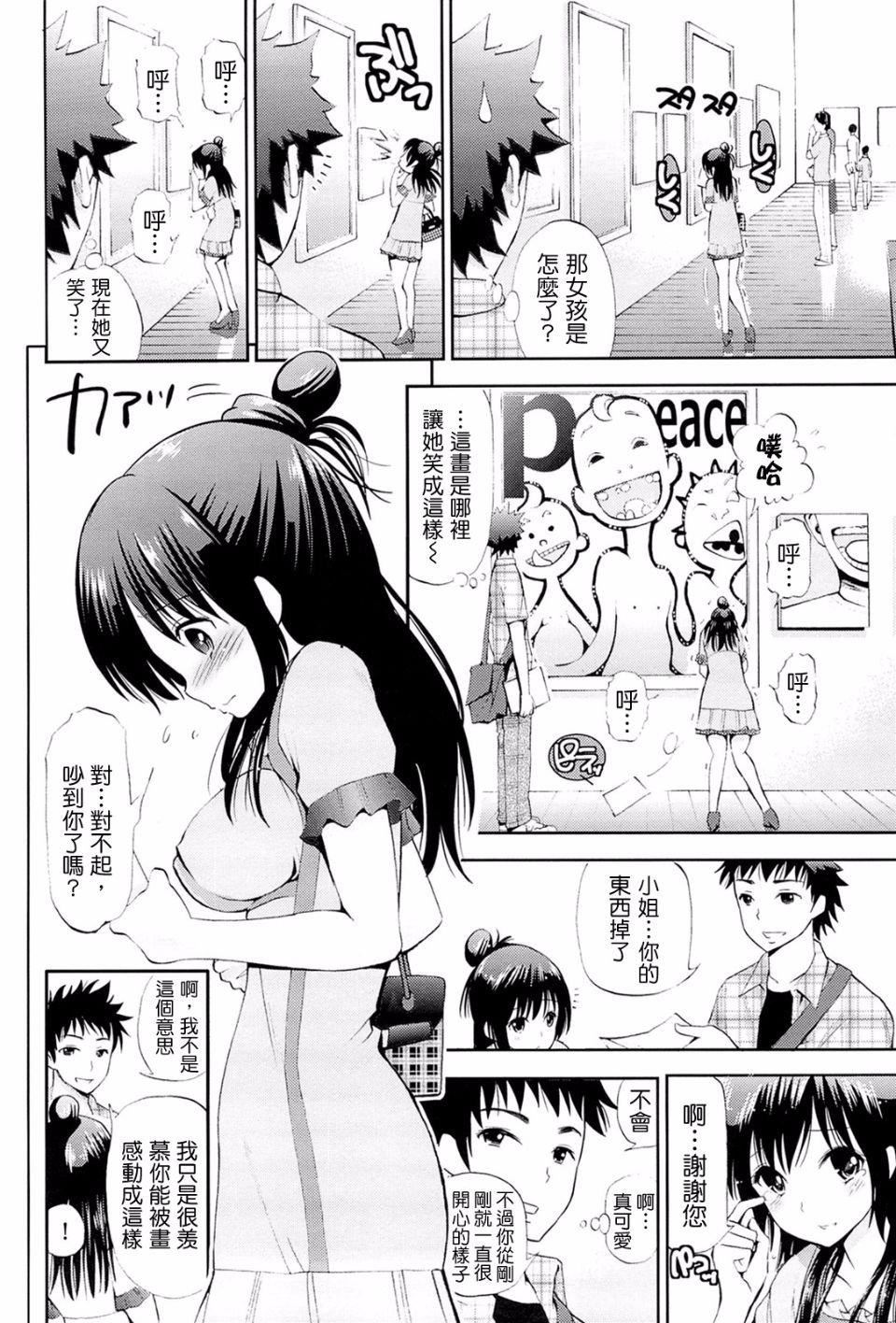 [八寻ぽち]ラブマチオ[八寻ぽち]ラブマチオ