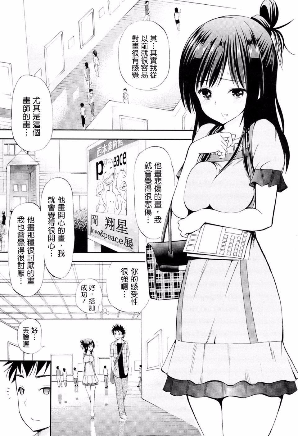 [八尋ぽち]ラブマチオ[八尋ぽち]ラブマチオ
