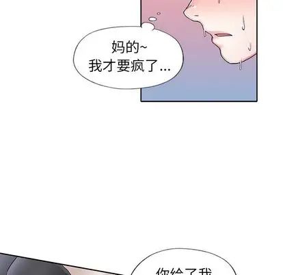 偶像養成記第4话