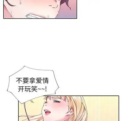 偶像养成记第4话