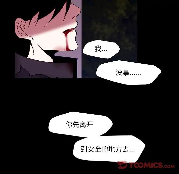自帶香氣的男人第99話