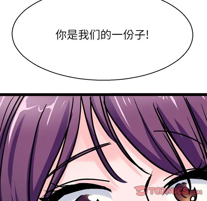 教义第19话