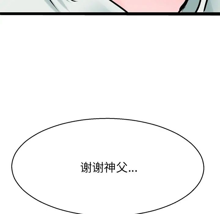教义第19话