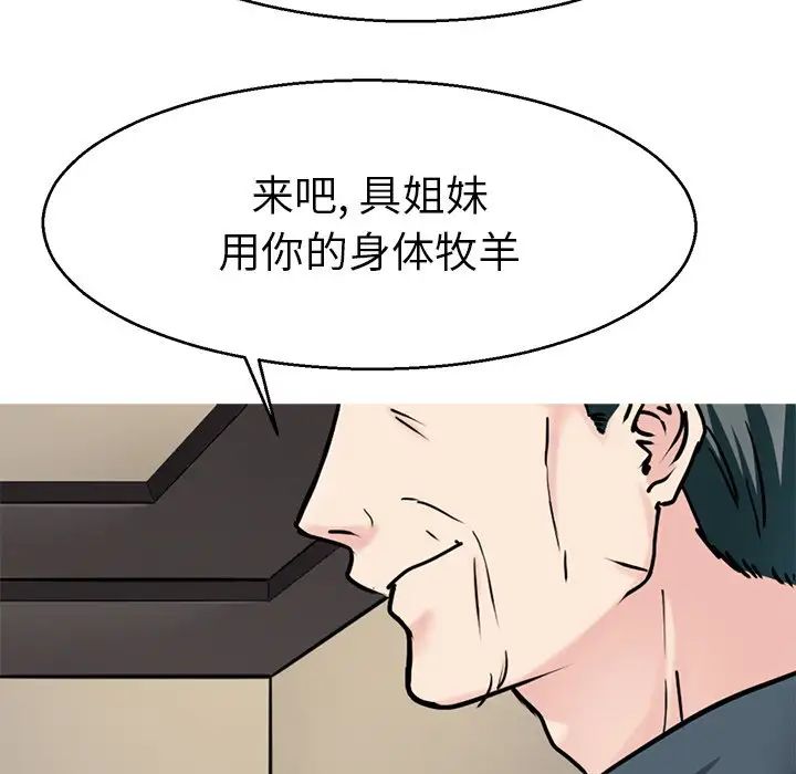 教义第19话