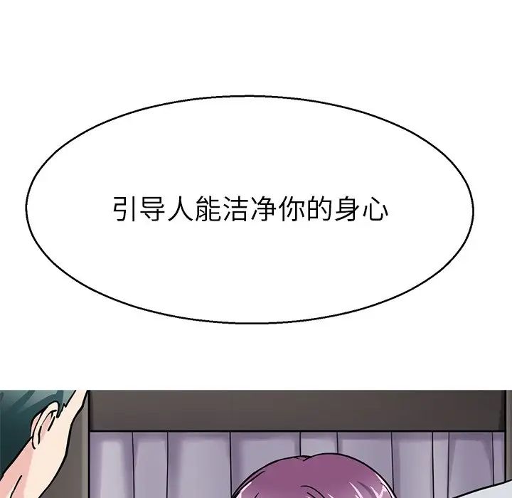 教义第19话