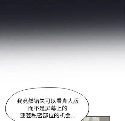 偶像養成記第4话