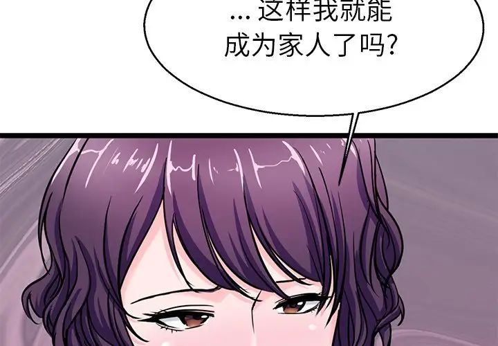 教义第20话