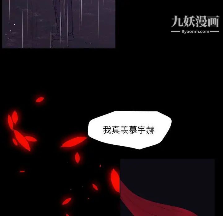 自带香气的男人第100话