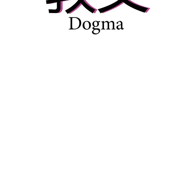 教义第20话