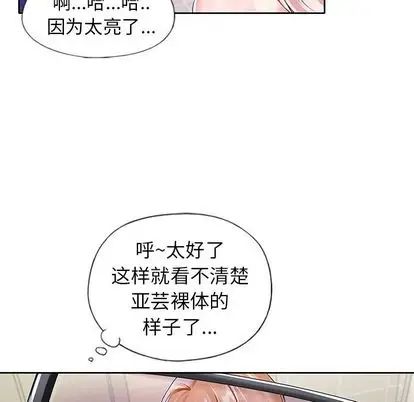 偶像养成记第5话