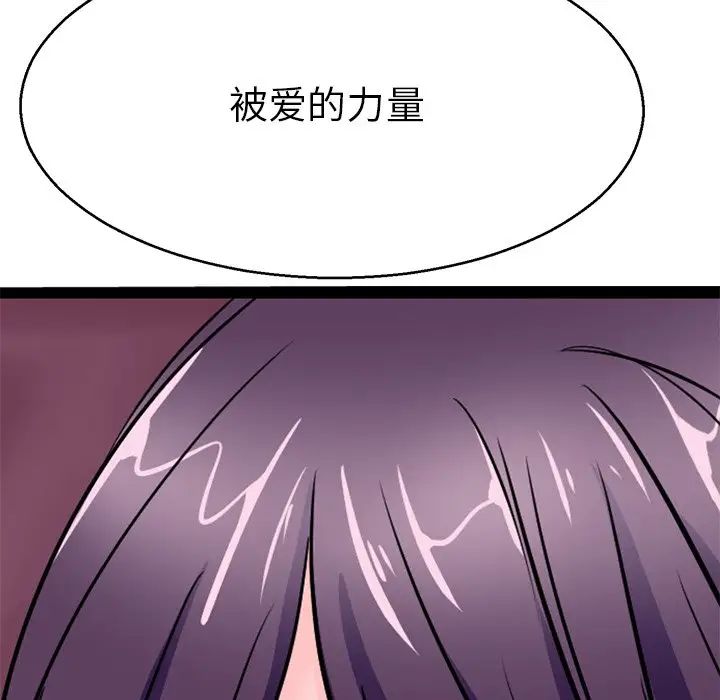 教义第20话