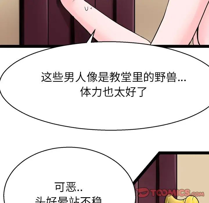 教义第20话