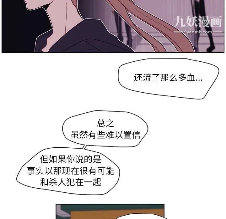 自带香气的男人第100话