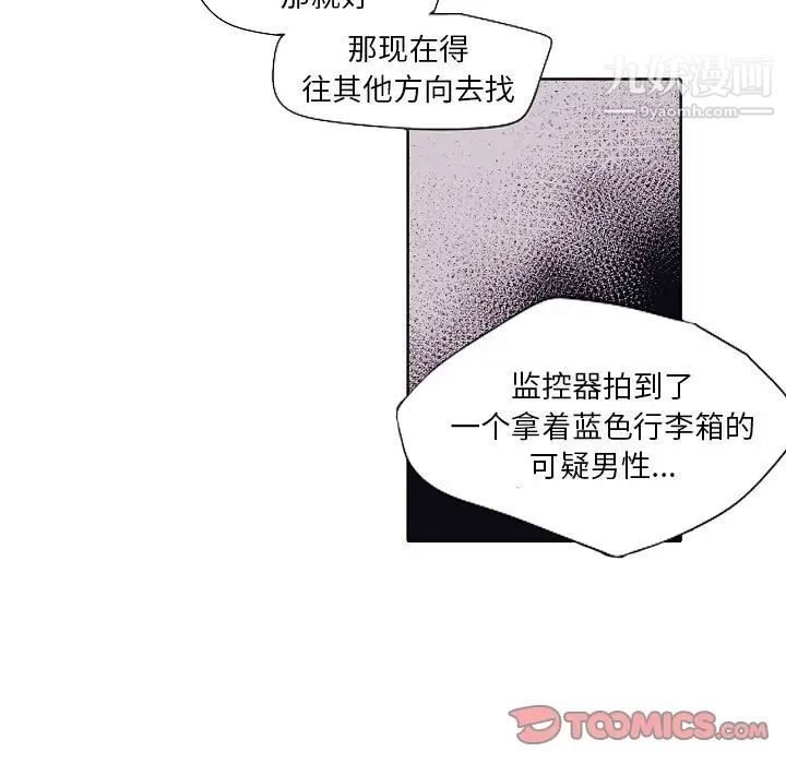 自带香气的男人第100话