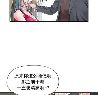 偶像养成记第5话