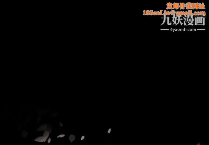 自帶香氣的男人第101話