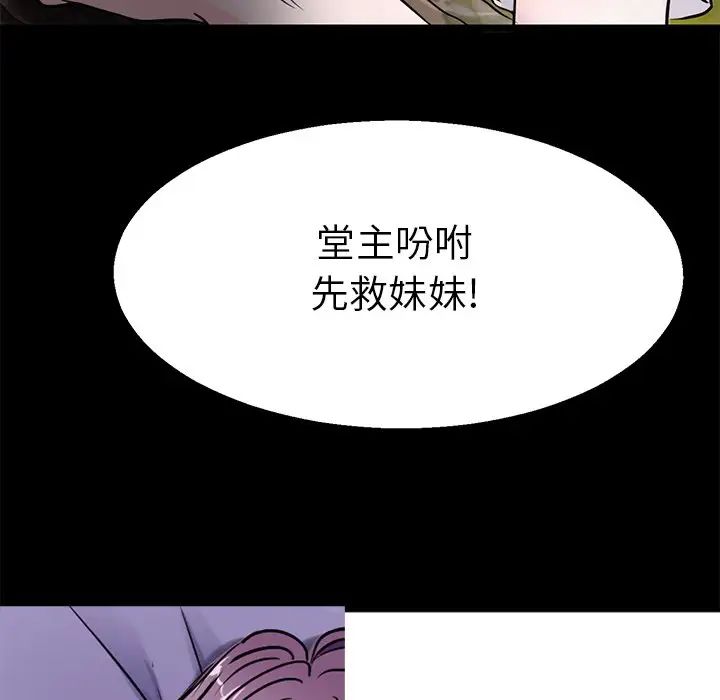 教义第20话