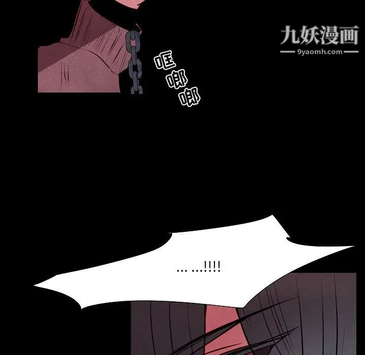 自帶香氣的男人第101話