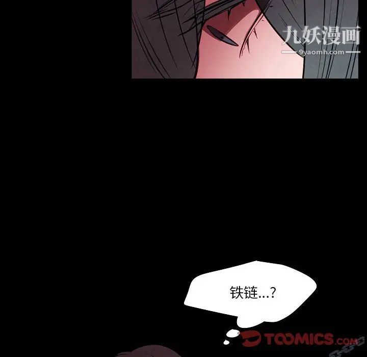 自帶香氣的男人第101話